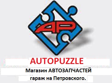   Autopuzzle   , , , detal-ko, , ,  , ,  ,  , a
